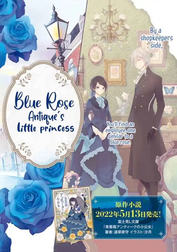 Blue Rose Antique's little princess Chapter 1.1 2